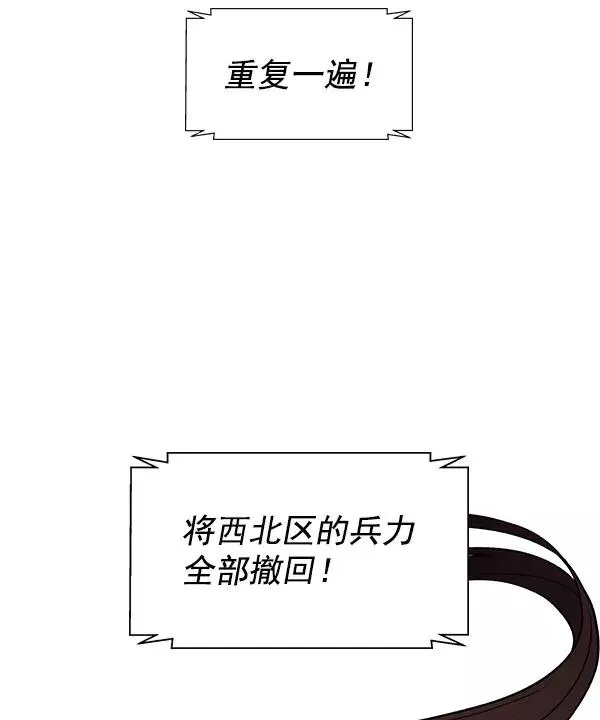 第57话 第5页