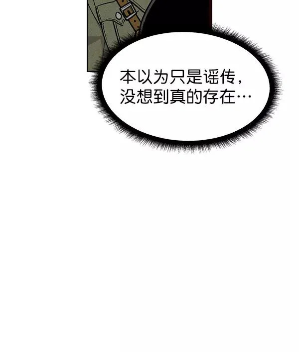 第57话 第77页