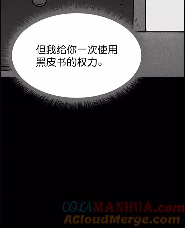 第57话 第82页