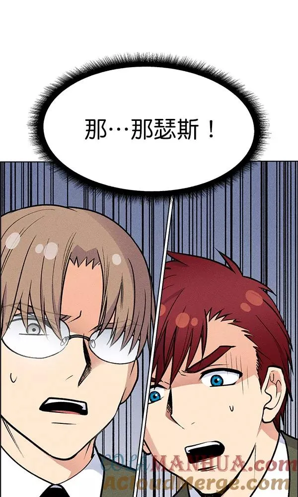 第57话 第88页