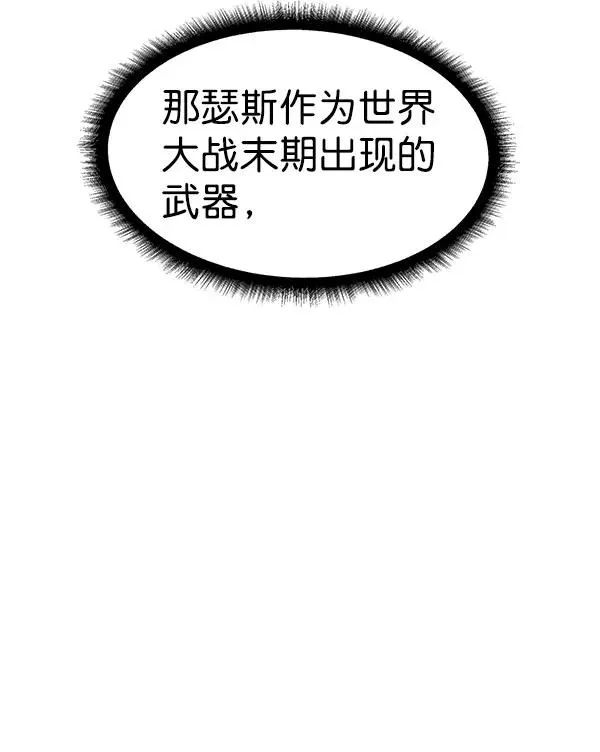 第57话 第92页