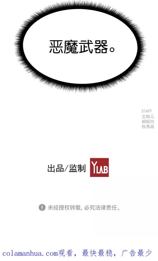 第57话 第95页