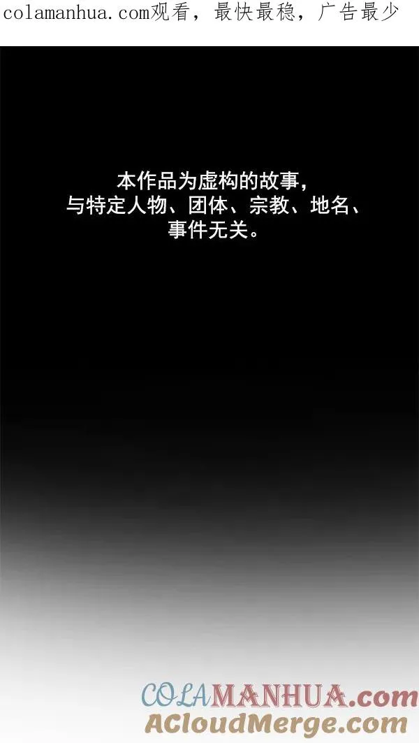 第58话 第1页