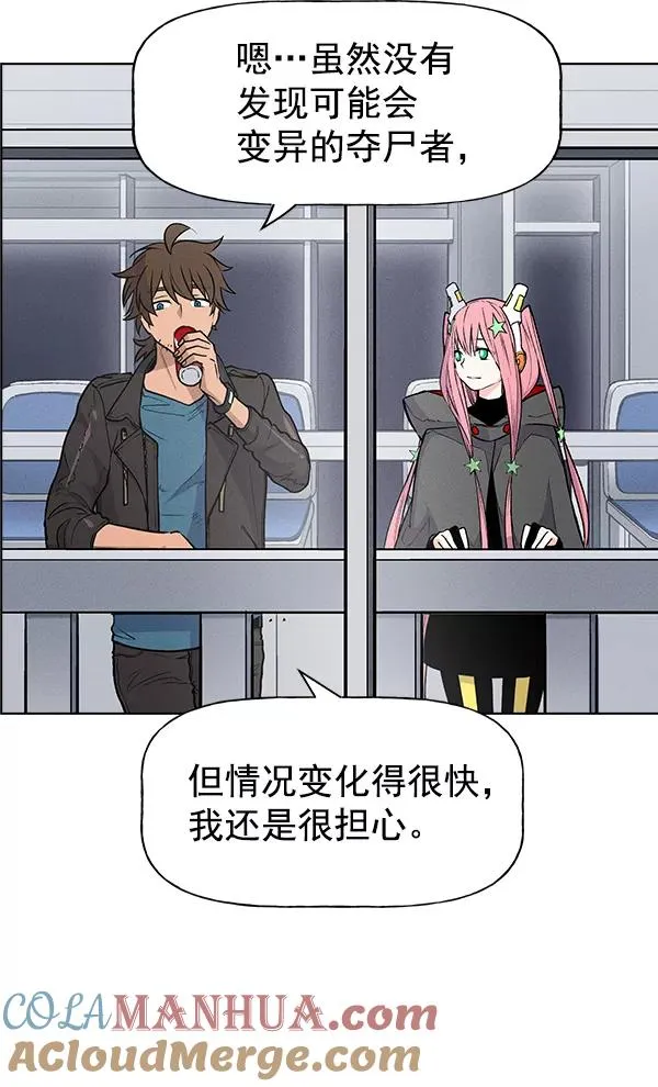 第58话 第7页