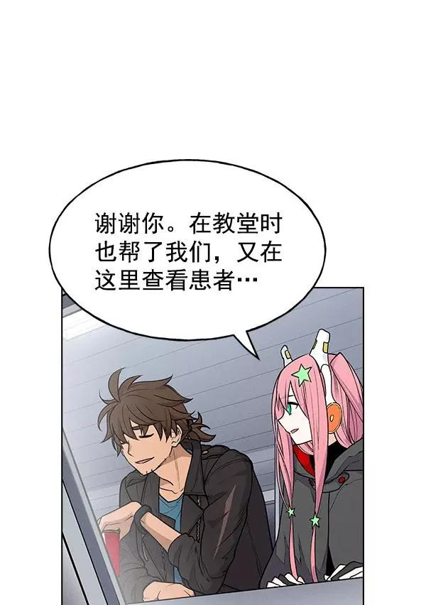 第58话 第8页