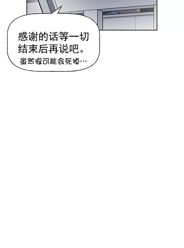 第58话 第9页