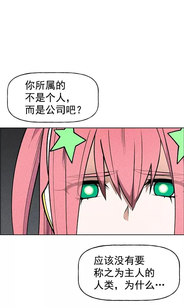 第58话 第11页