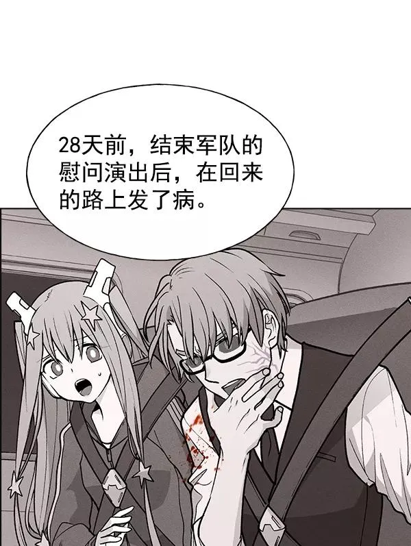 第58话 第14页