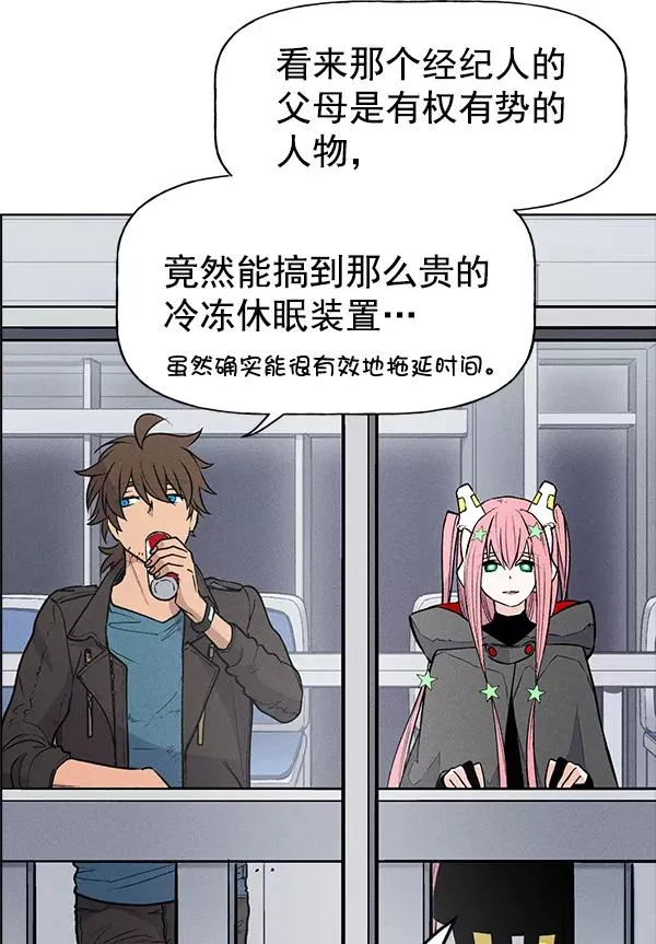 第58话 第21页