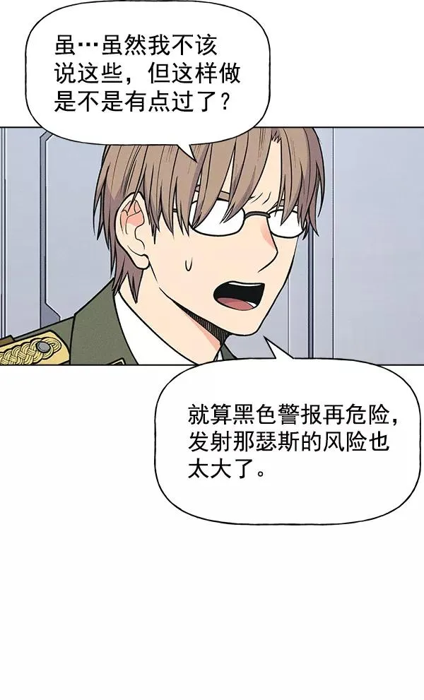 第58话 第45页