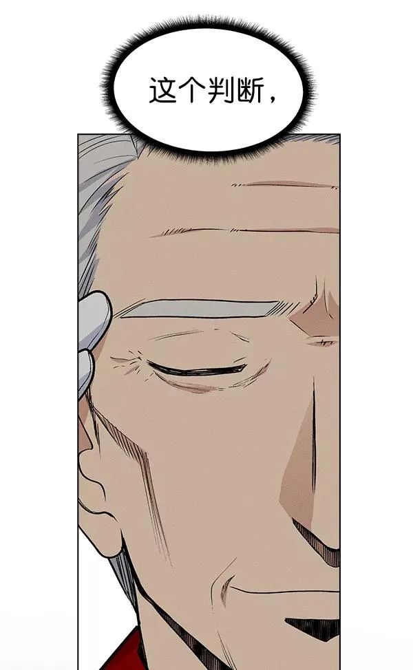 第58话 第77页