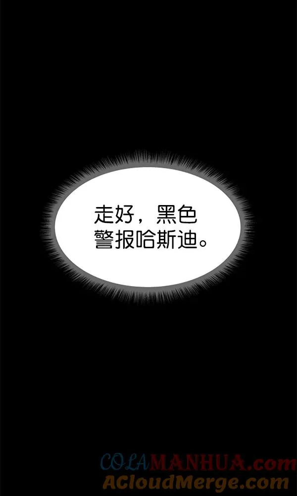 第58话 第97页