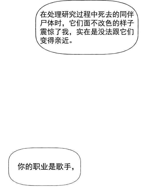 第59话 第6页