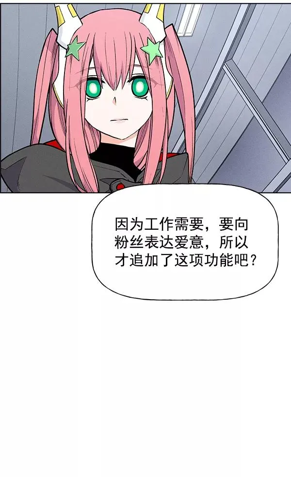 第59话 第7页
