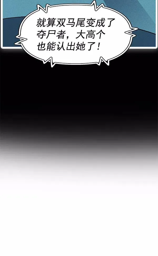 第59话 第26页