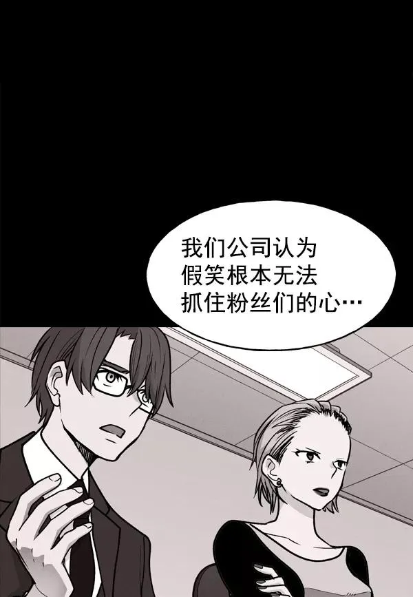 第59话 第30页