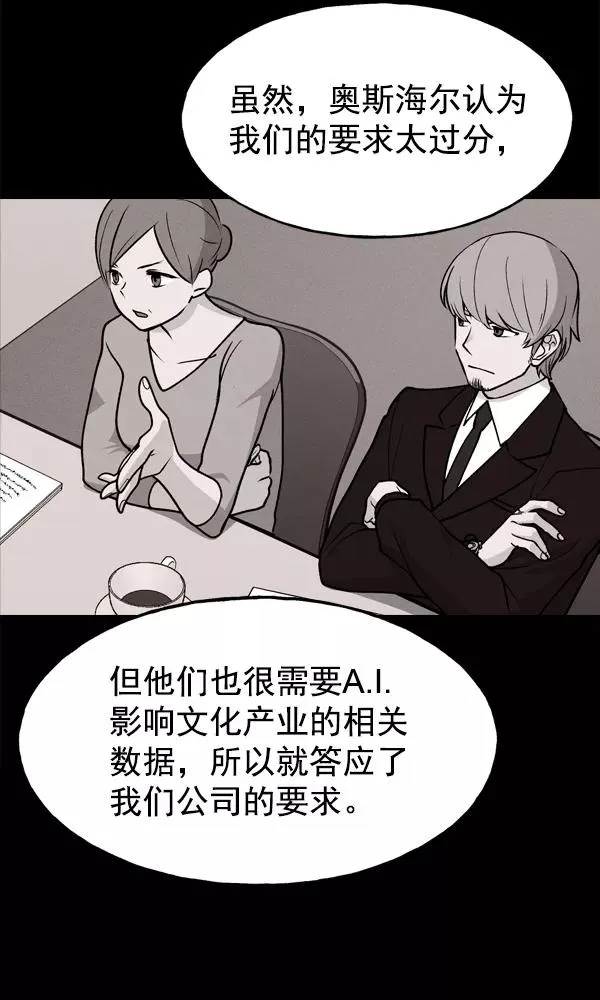第59话 第32页