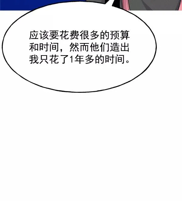 第59话 第36页