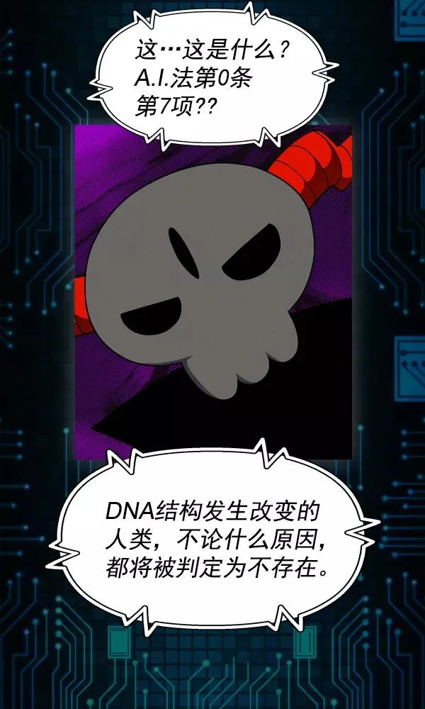 第59话 第42页