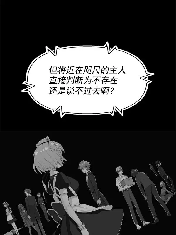 第59话 第48页