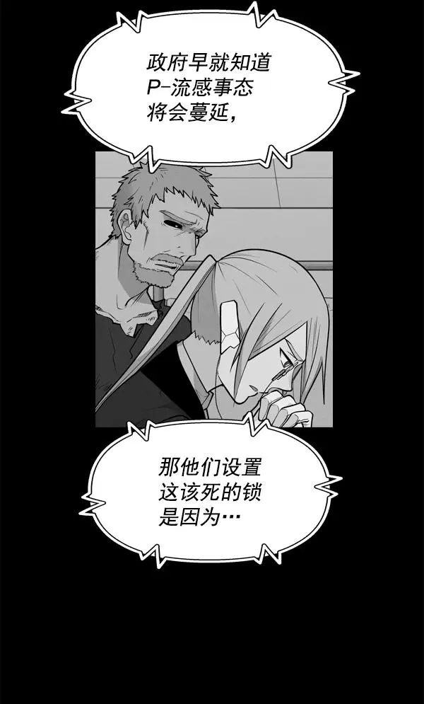 第59话 第50页