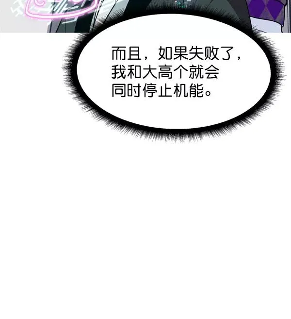 第59话 第56页