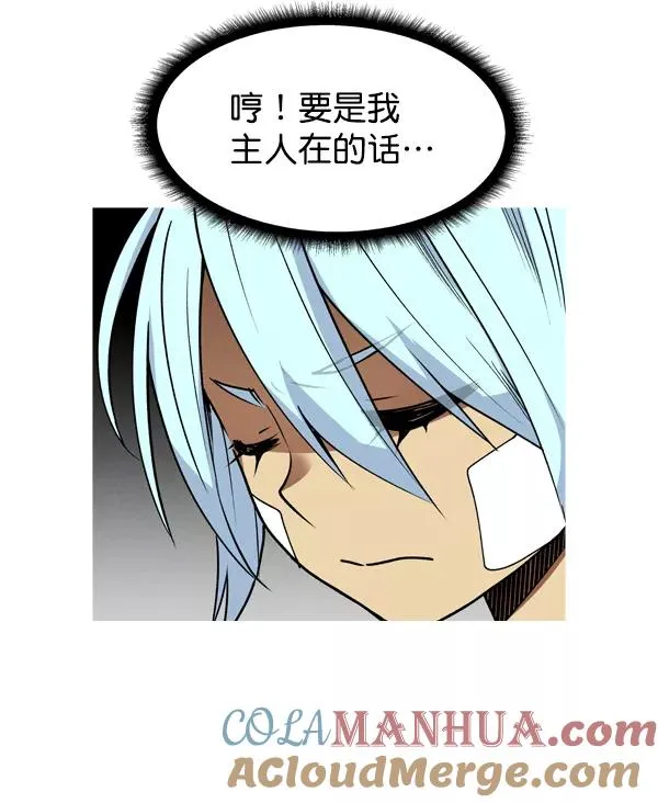 第59话 第57页
