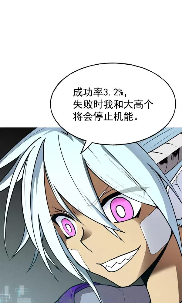 第59话 第70页