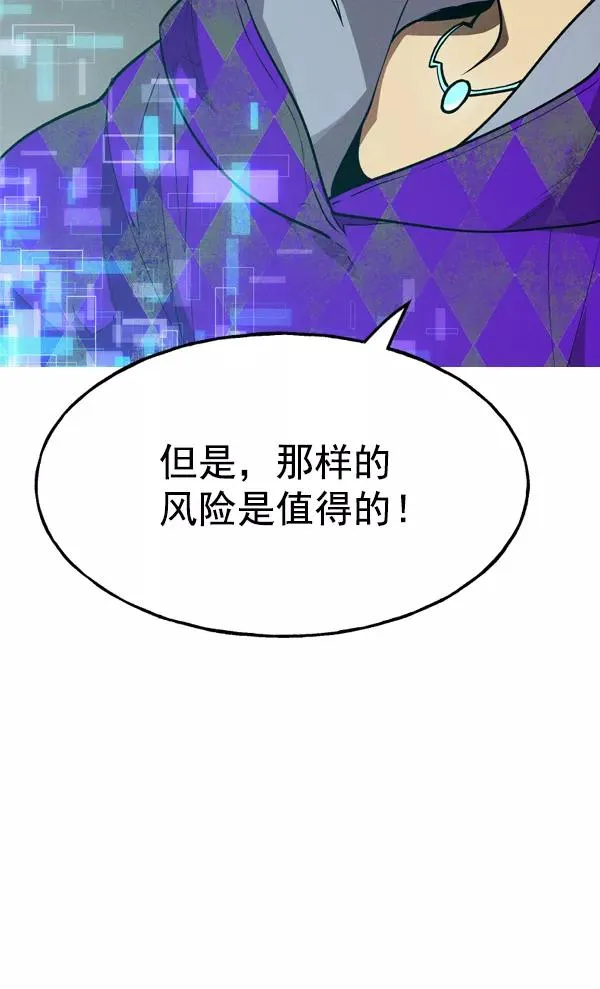 第59话 第71页