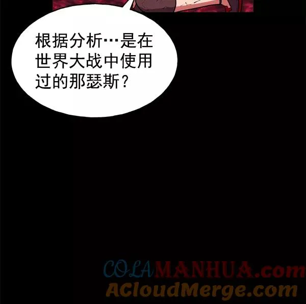 第59话 第97页
