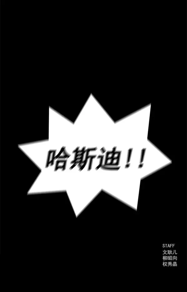 第59话 第104页