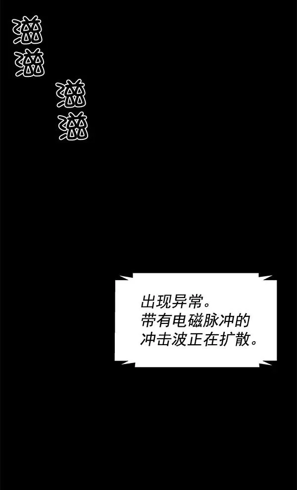 第60话 第2页