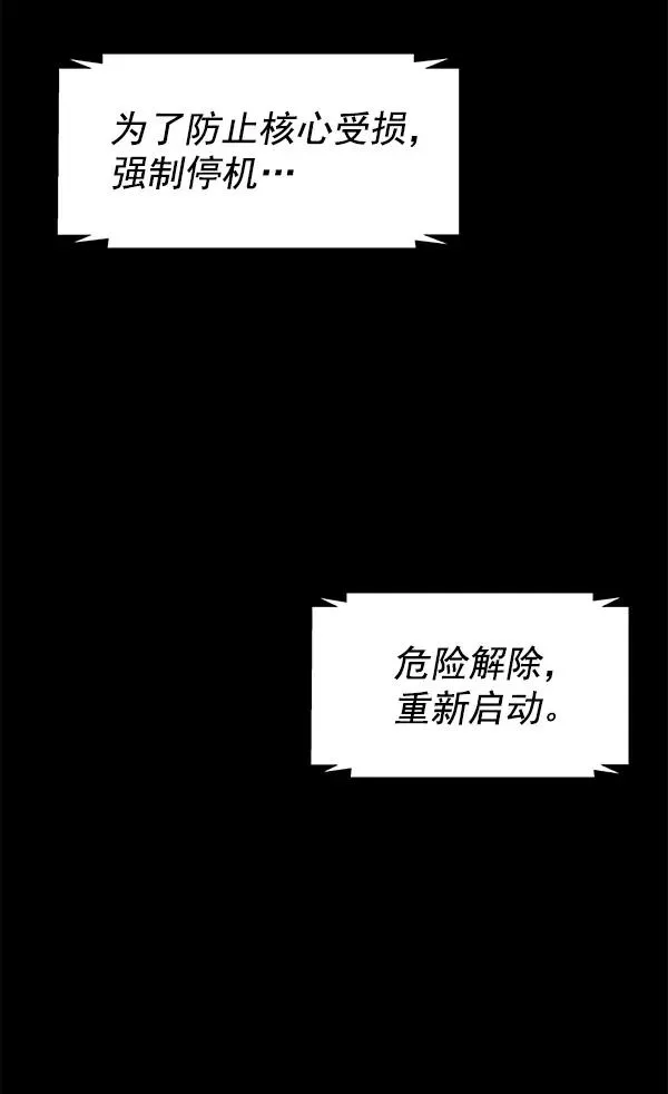 第60话 第3页