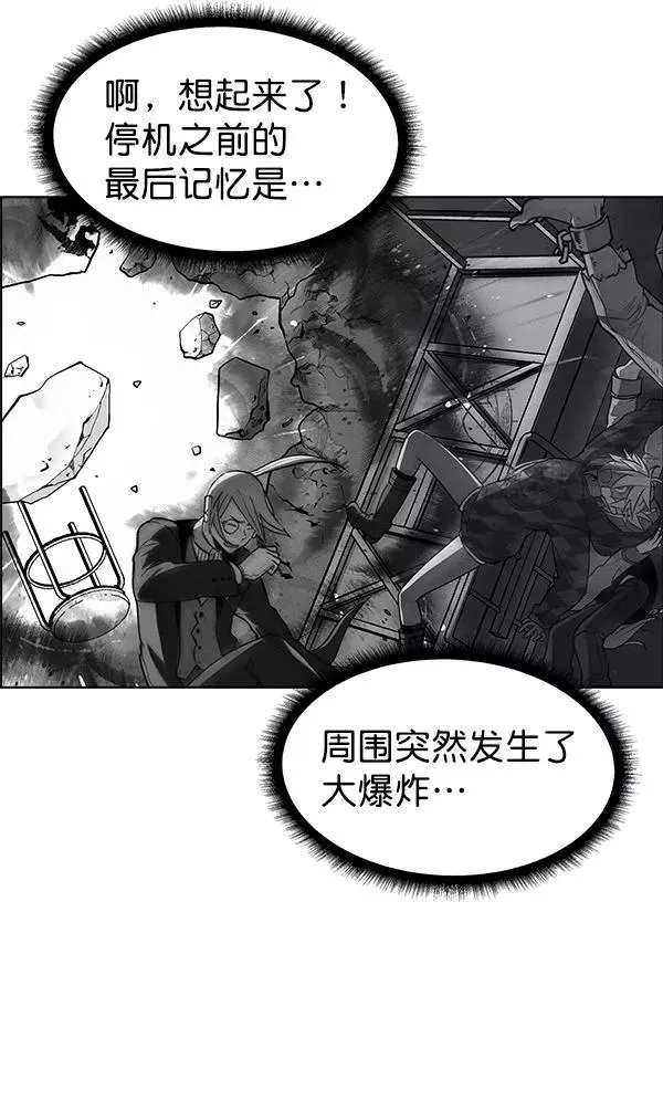 第60话 第8页