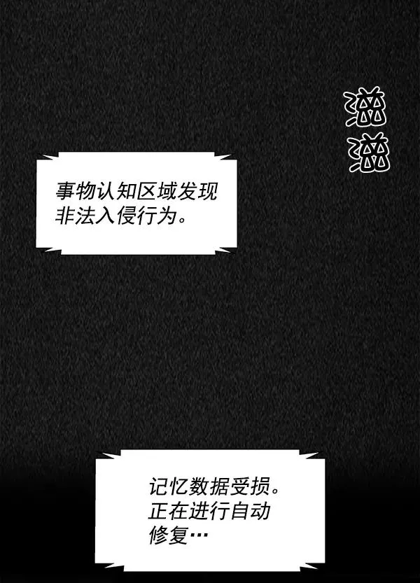 第61话 第2页