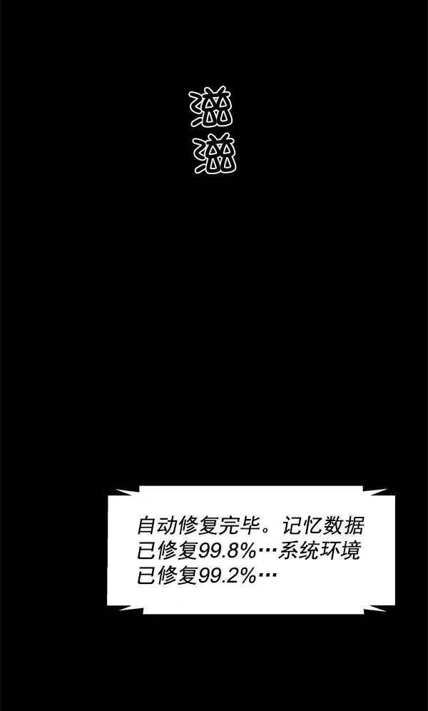 第61话 第4页