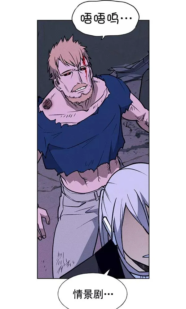 第61话 第67页