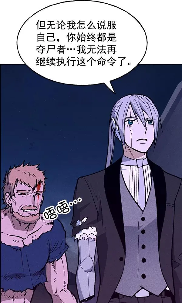 第61话 第74页