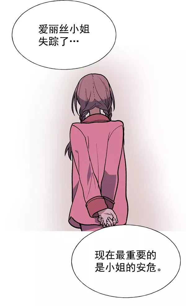 第61话 第76页