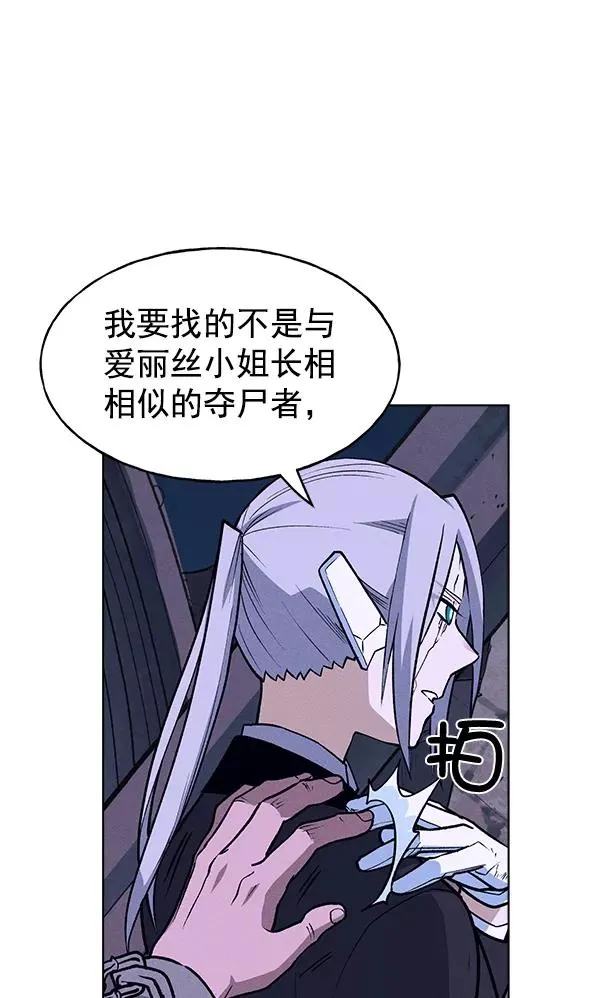 第61话 第86页