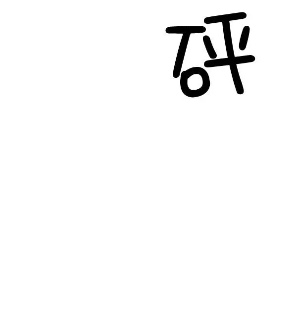 第62话 第8页