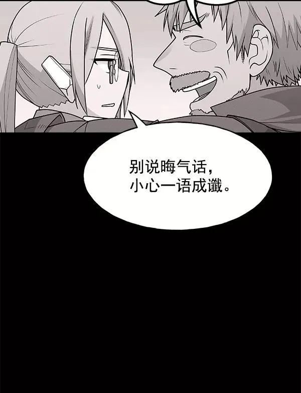 第62话 第26页