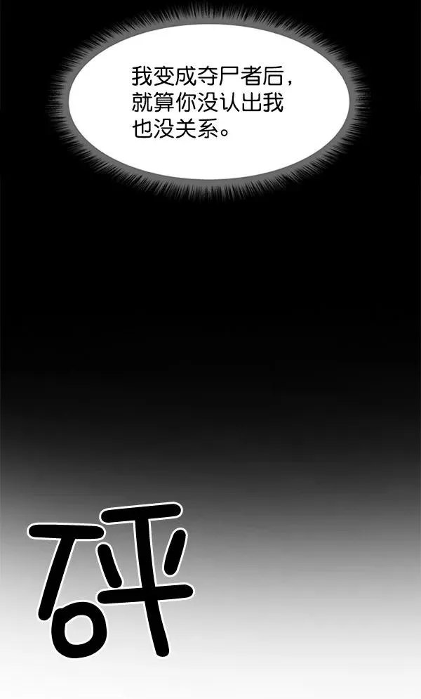第62话 第30页