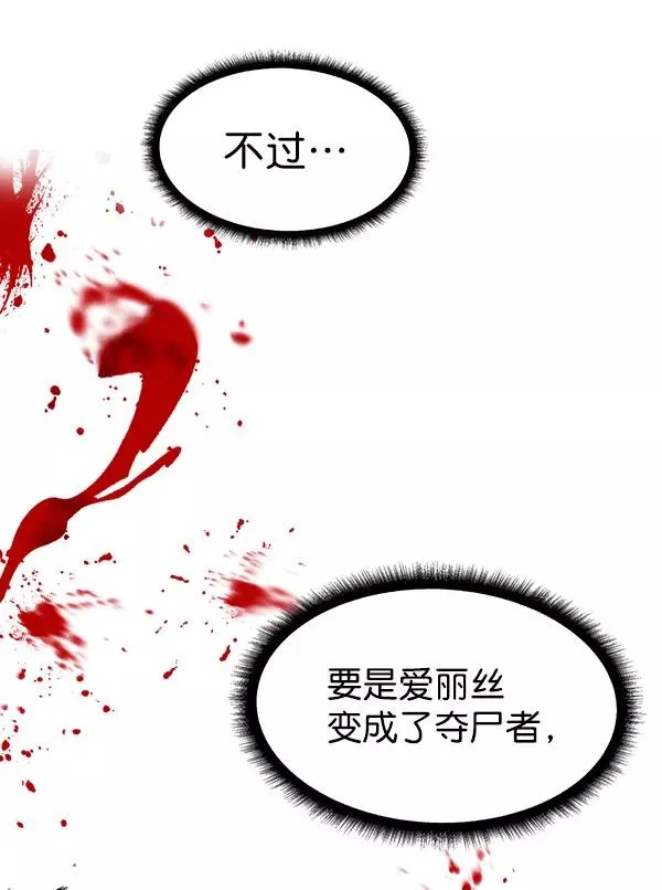 第62话 第33页