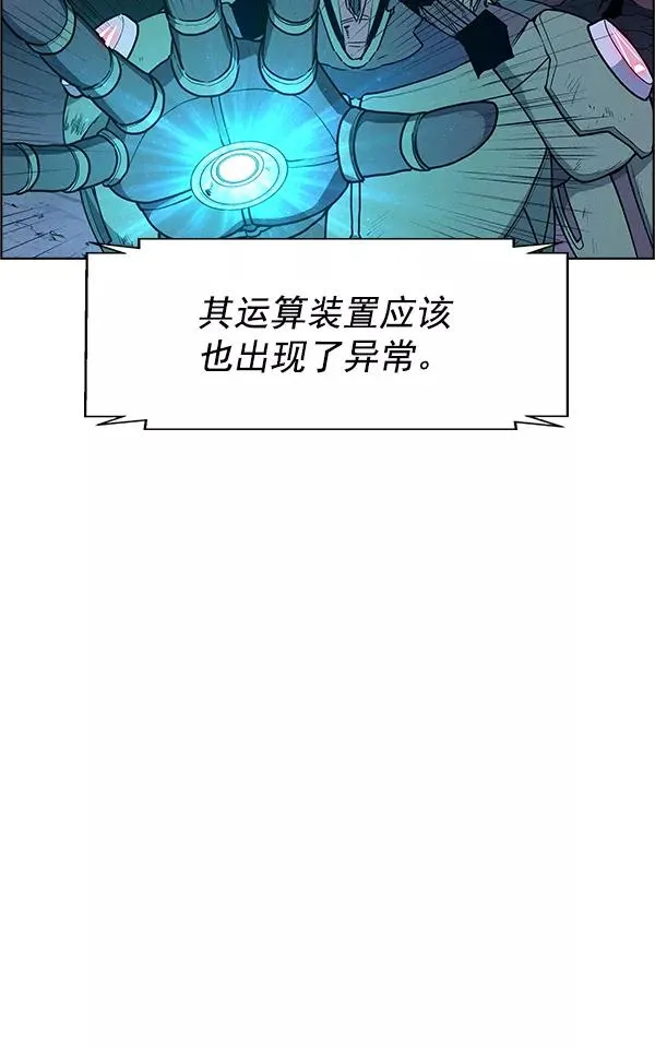 第63话 第8页
