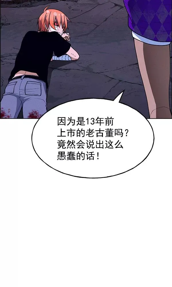 第63话 第12页