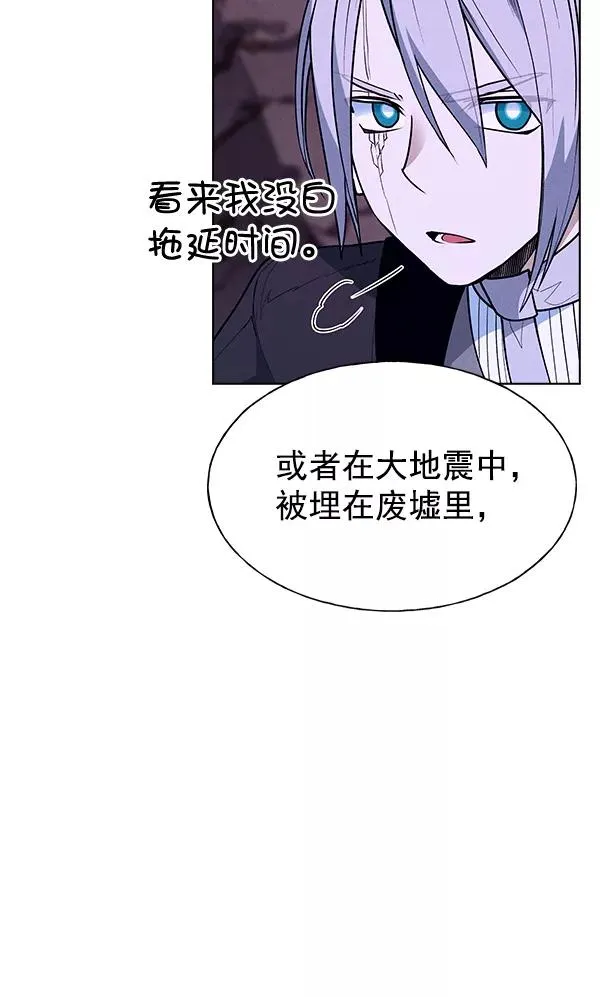 第63话 第14页