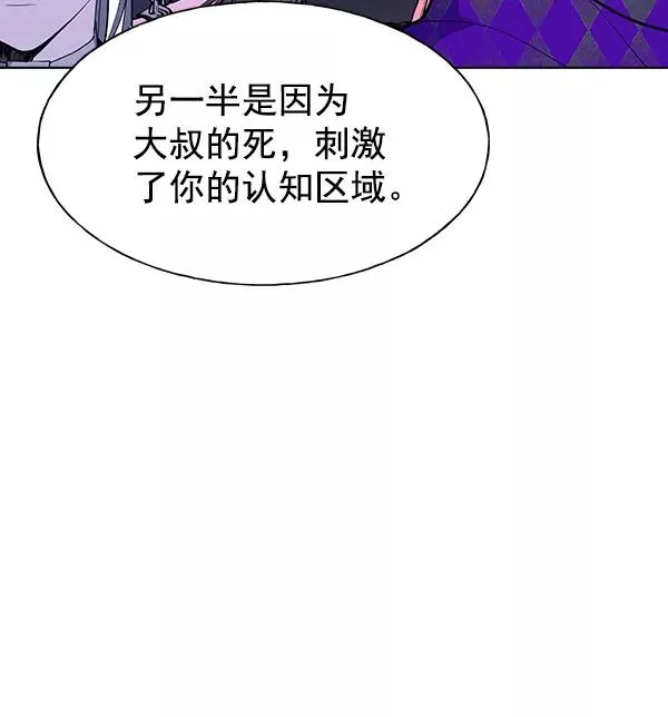 第63话 第29页
