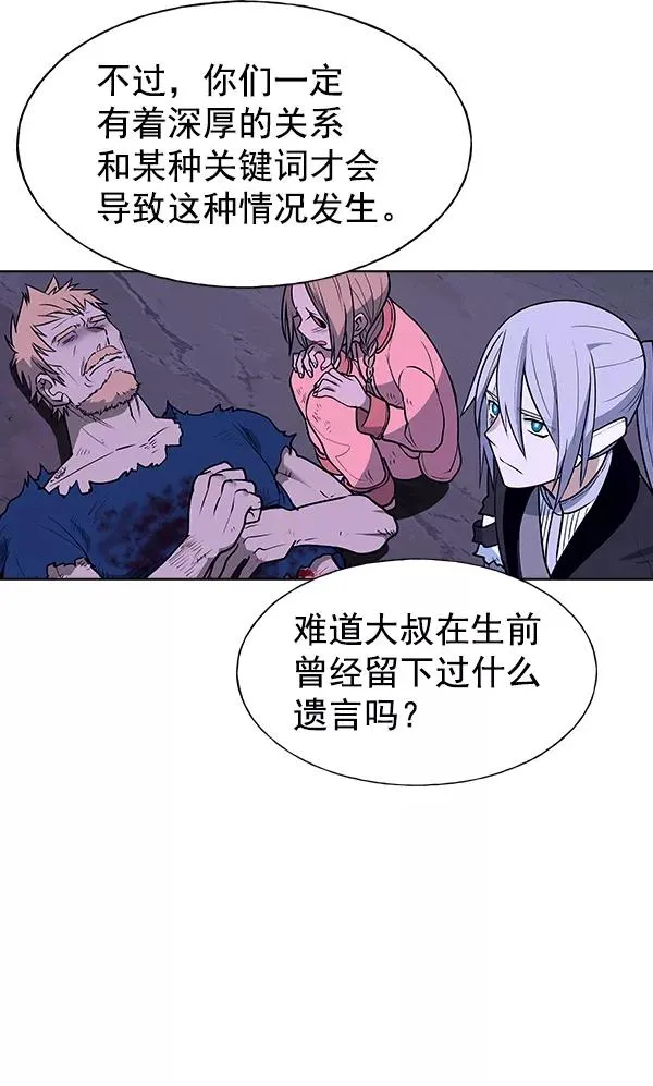 第63话 第30页