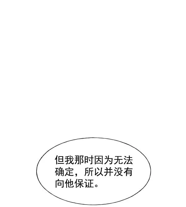 第63话 第32页
